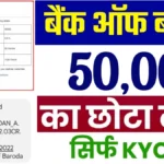 Bank of Baroda ₹2 Lakh Home Loan: Your Gateway to Affordable Home Ownership Benk of Baroda 50,000 Loan