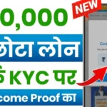 Smartcoin App Loan ₹10,000 to ₹5 Lakh: Easy and Fast Digital Loans for Everyone Phone Pay App Loan 20000