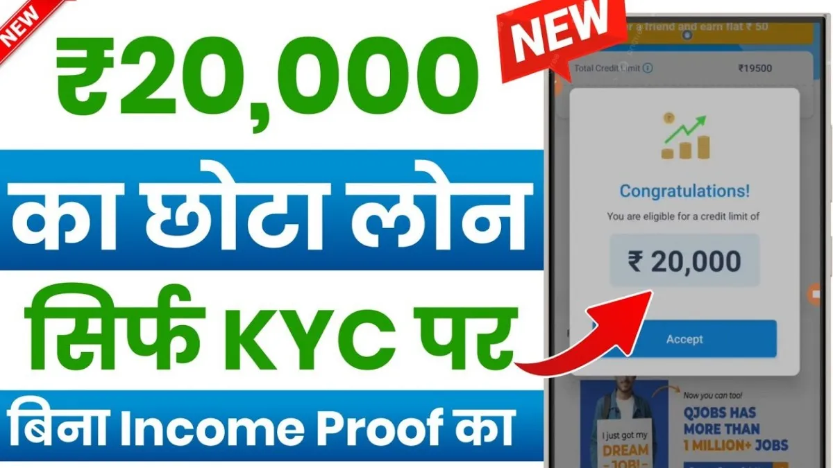 Phone Pay App Loan 20000
